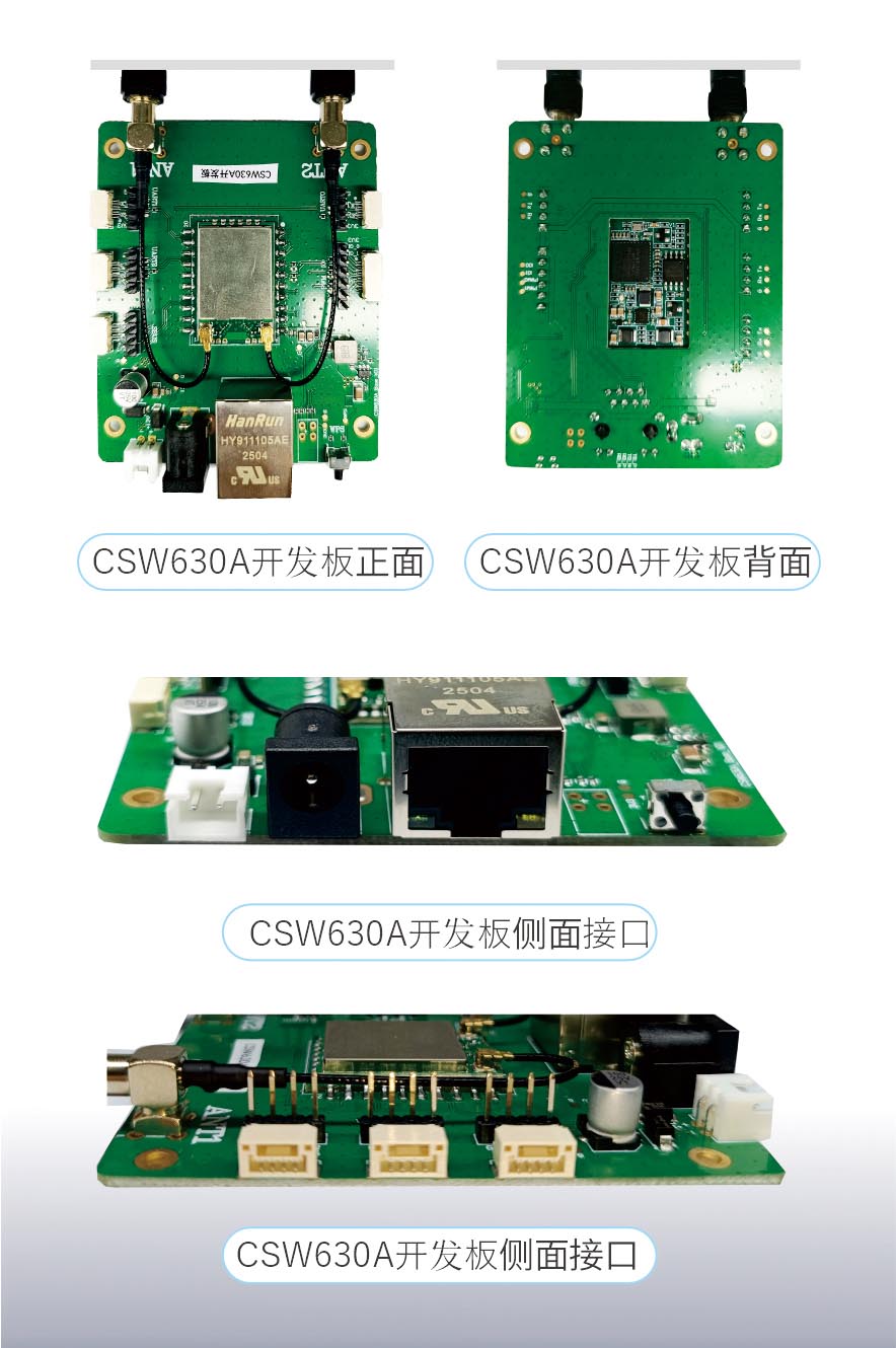 無線通信模塊630A開發板-3.jpg